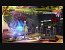 【P4U】俺の雪子がこんなに弱いわけがない！ #7