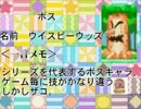 ４コマ漫画の知識だけで星のカービィ３を実況プレイpart2