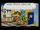 マリオストーリーをプレイ part7