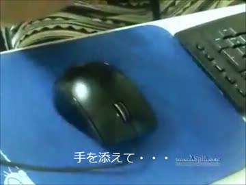 クリックの仕方