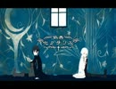 【ニコカラ】白亜の檻【自分用】