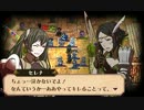 【プレイ動画】ファイアーエムブレム覚醒　絆の収穫祭(2/2)