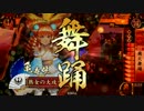 【戦国大戦】元女性単使いが挫けたので上を目指さない【其之十八】