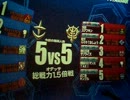 【戦場の絆】Ｓ招待ＯＤ55【これに乗りたくて】