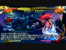 【P4U】赤斧固定コンボムービー【ラビリス】