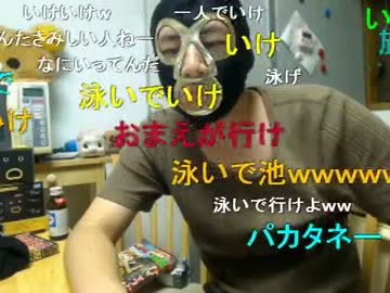 20120816 暗黒放送P　夏にナンパをする馬鹿を叩きのめせ！放送 1/2