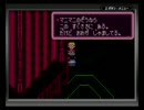 【MOTHER2実況】関西人の底意地・友人二人で地球を救う Part19【楽土会】