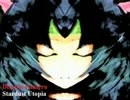 Utausong Stardust Utopia Dexeris Panteru