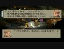 不幸なことがあったので改造FFT実況プレイ008