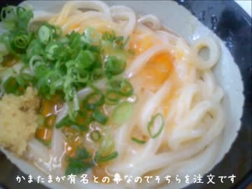 いってみたらこんなんなった【香川・うどん】2012四国キャンプ0～1日目前