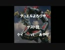 【遊戯王】デュエルよろづや ２９軒目