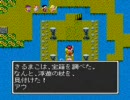 Tドラゴンクエスト2～魔族の大地～24