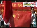 香港の団体メンバ７人が尖閣上陸  沖縄狙われている