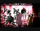 【ぽんちょこ】千本桜【番外編】(歌ってみたRemix)