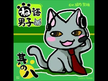 堀内賢雄がにゃーにゃー言ってるだけ