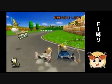 【ゆっくり実況】ゆっくりマリカーするよ 第４回クーラン杯C-1