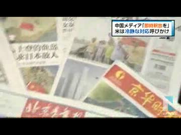 中韓各紙、尖閣上陸を大きく報道