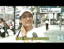 尖閣上陸で街の人「憤り」「日本も甘い」