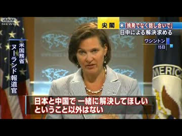 米政府「話し合いで解決を」挑発行動に自制求める(12_08_16)