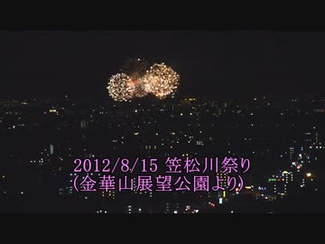 2012/08/15 笠松川まつり(金華山展望公園より)