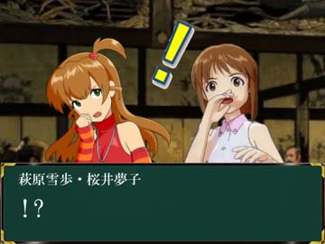 【アイドルマスター】「秋月公記」第34話前編