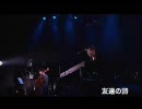 中村中 LIVE