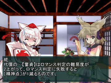 【東方卓遊戯】神子と愉快な亜侠達【サタスペ】0-2