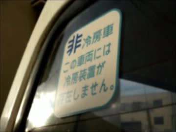 俺の車が非冷房なのでエアコンを搭載してみる。