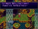 【にこ】聖剣伝説3を二人でのんびり実況【ふくろう】part3