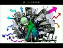 【鏡音リン・レン】 はいいろ影法師 【オリジナル曲】