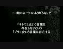 ニコ動のネトウヨにありがちなこと