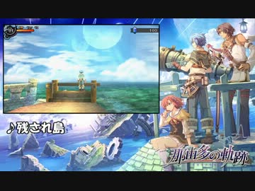 【那由多の軌跡】残され島【30分耐久】