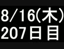 【１日１実績】剣嵐　その４【Xbox360】
