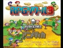 【素材】RPGツクール3【効果音】