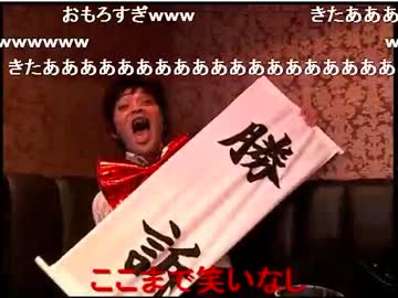 【ウナちゃんマン】珍味団と逮捕回避を祝う[8/16]【警視庁様用資料動画】