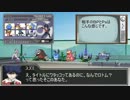 【ポケモンＢＷ２】ワタッコリベリオンin甲子園 1戦目【ゆっくり実況】