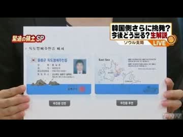 韓国・日本の反発、痛くも痒くもない。通貨スワップ？いらない!!