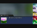 【東方卓遊戯】東方英雄譚2-2【ダブルクロス３ｒｄ】