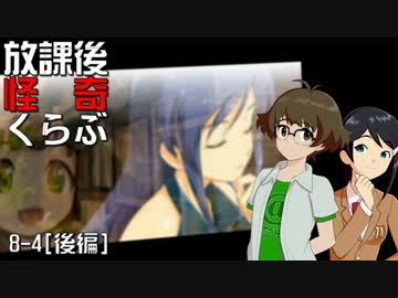 【卓 M@s】876プロが放課後怪奇くらぶを遊ぶようです 8-4【後編】