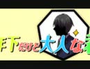 【歌ってみた】ろりこんでよかった *MiYu*