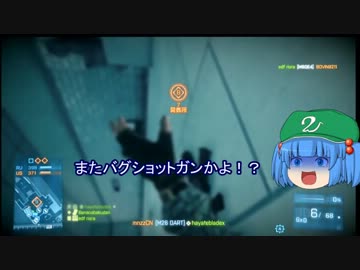 【BF3】工兵にとりの一発撮りシリーズその１　中編（一部ゆっくり