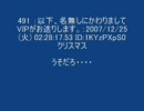 携帯の「く」で予測変換して「クリスマス」になったら来年も一人