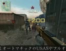 個人的名曲で送るＣｏＤＭＷ3プレイ&武器解説動画[SPAS-12編]