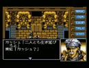 【幻影都市】MSX版 プレイ動画 Part.18