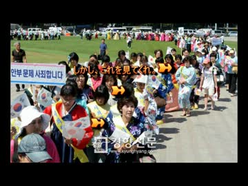 韓国　浴衣着て謝罪する馬鹿がどこにいるんだよ（笑）
