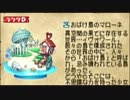 ダウンロードステージでも爆発したいから【プリニー】を実況２