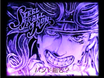 【ジョジョの奇妙な冒険】ジャイロ彫ってみた【グラスリッツェン】