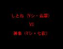 12/08/05 ＭＢＡＡＣＣ高田馬場大会一人２onその３