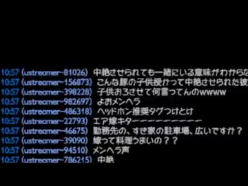 イッチー放送（元・石川典行）同棲女登場回