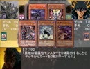 【遊戯王×ゴジラ】１－C.